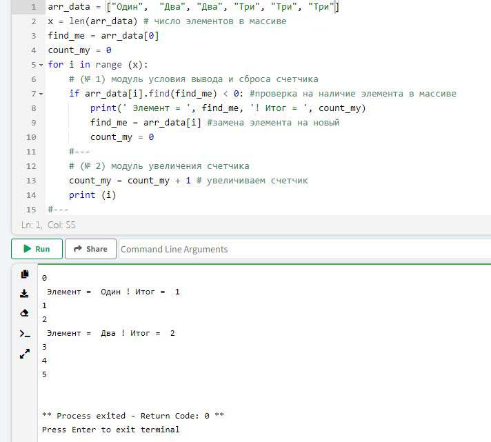 Алгоритм суммы одинаковых элементов массива (на примере Python)