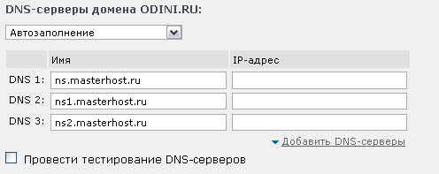 Сервер доменных имен DNS
