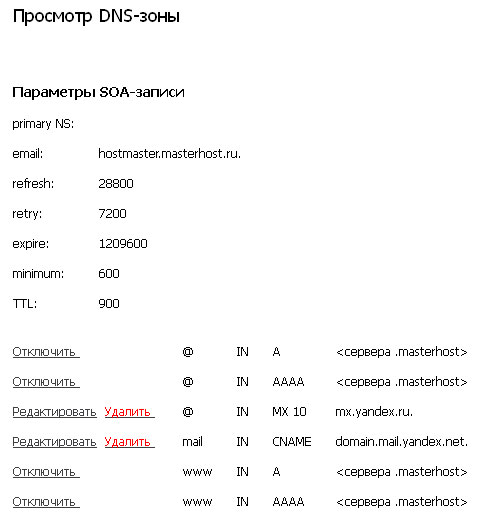 как правильно писать адрес сайта http или www. dns editor. как правильно писать адрес сайта http или www фото. как правильно писать адрес сайта http или www-dns editor. картинка как правильно писать адрес сайта http или www. картинка dns editor.