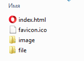 Файл favicon.ico