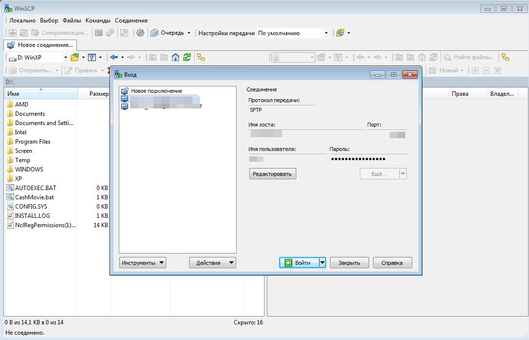 Winscp скрыть файлы. WINSCP. Передача файлов. Передача файлов по SSH. WINSCP что это за программа.