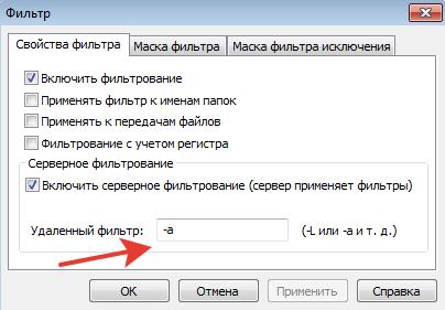 Программы для передачи файлов на удаленный сервер