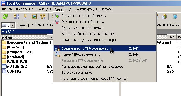 Программы для передачи файлов на удаленный сервер