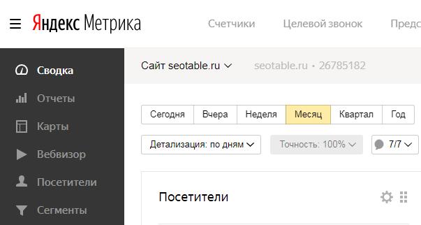 Поисковая машина Яндекс
