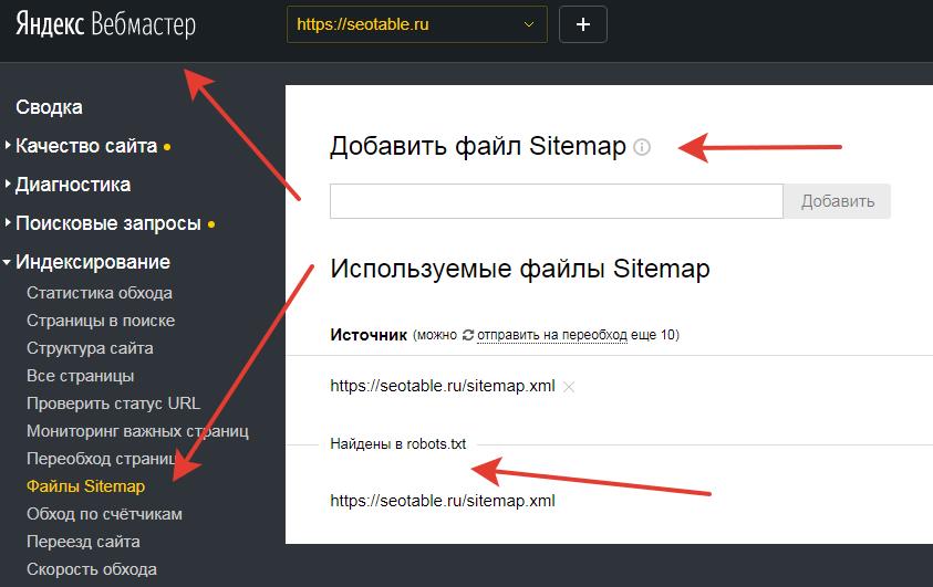 Файл sitemap сайта где взять wordpress