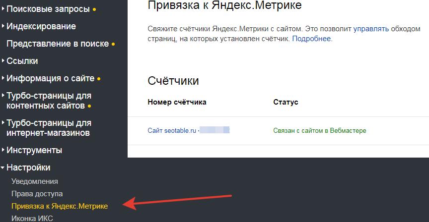 Поисковая машина Яндекс