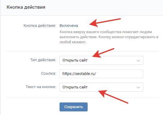 Создание страницы/группы в VKontakte