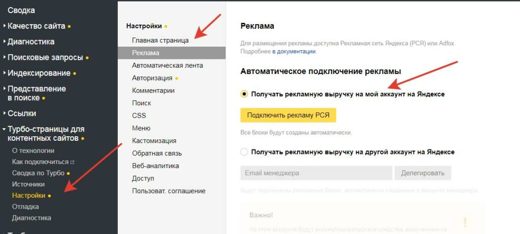 Партнер Яндекса РСЯ