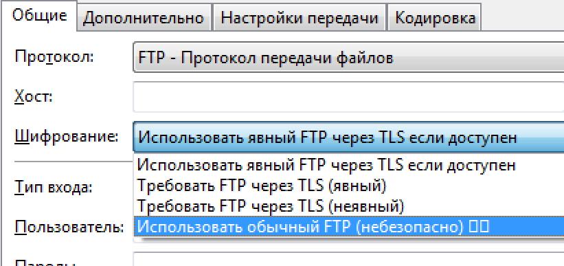 Использование FTP и SFTP